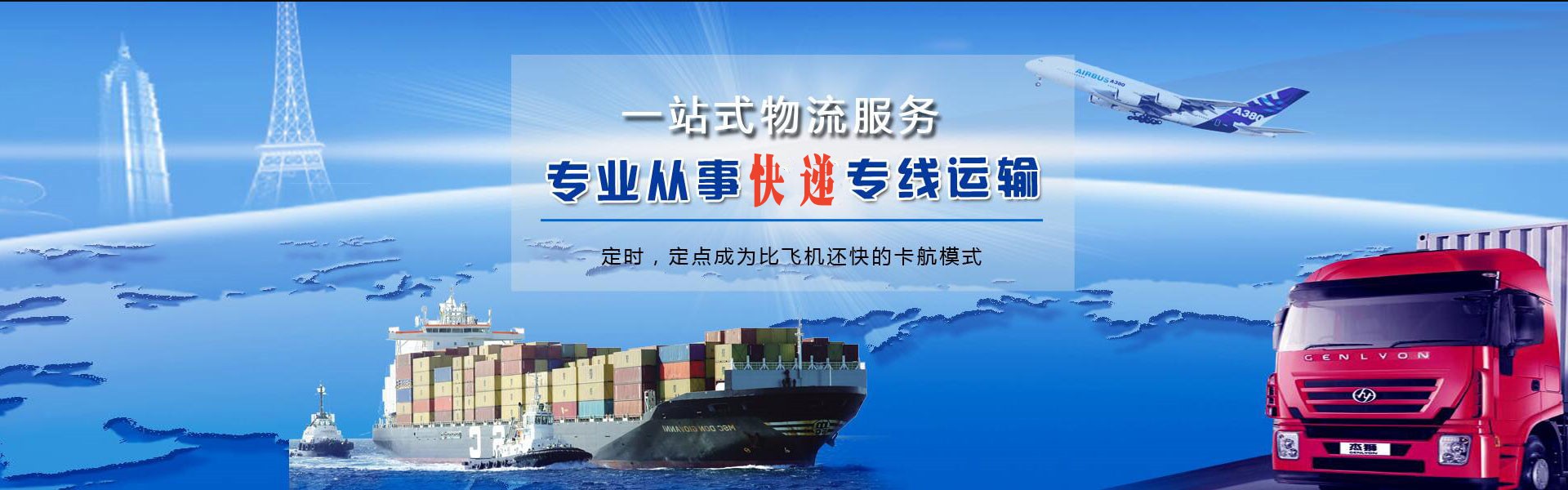 天镇到北京物流公司-天镇至北京物流专线-天镇空运到北京-优时通物流有限公司