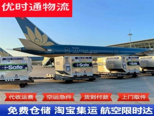 天镇到北京空运加急专线